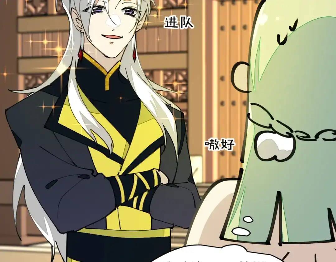 《师父竟然想刀我》第11话 打竞技场喽！ 第5页