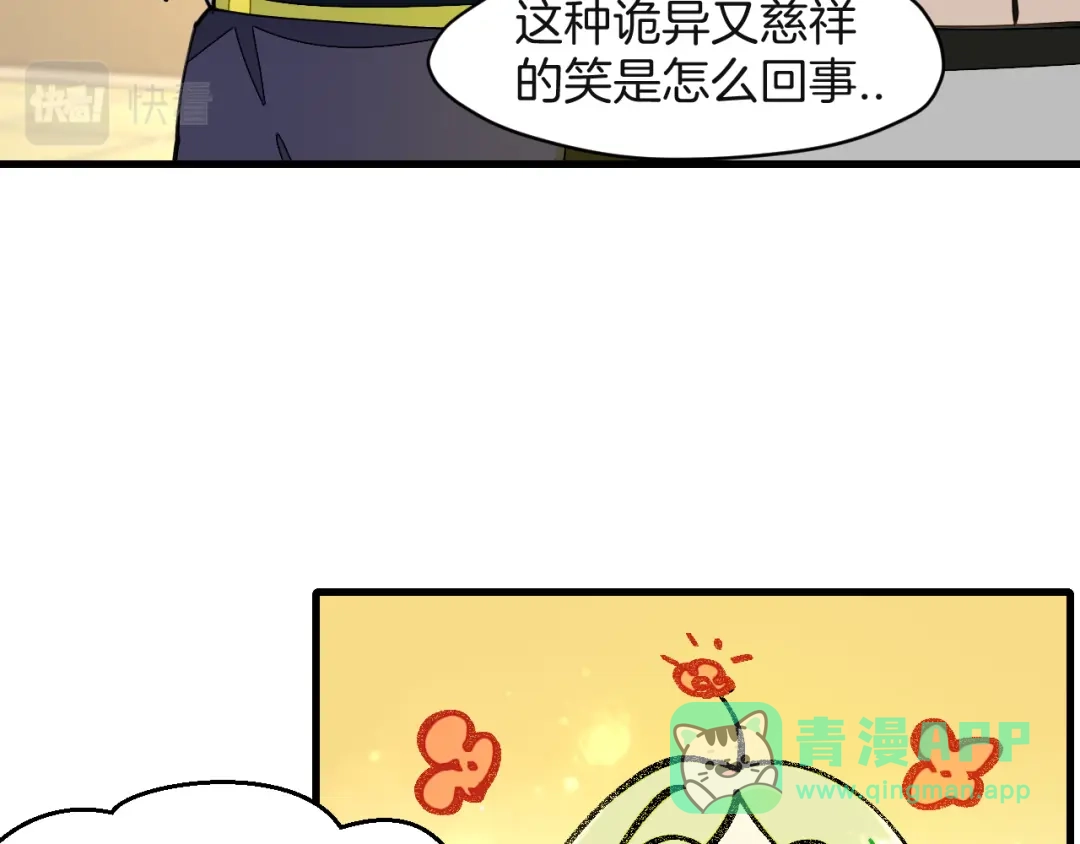 《师父竟然想刀我》第11话 打竞技场喽！ 第6页
