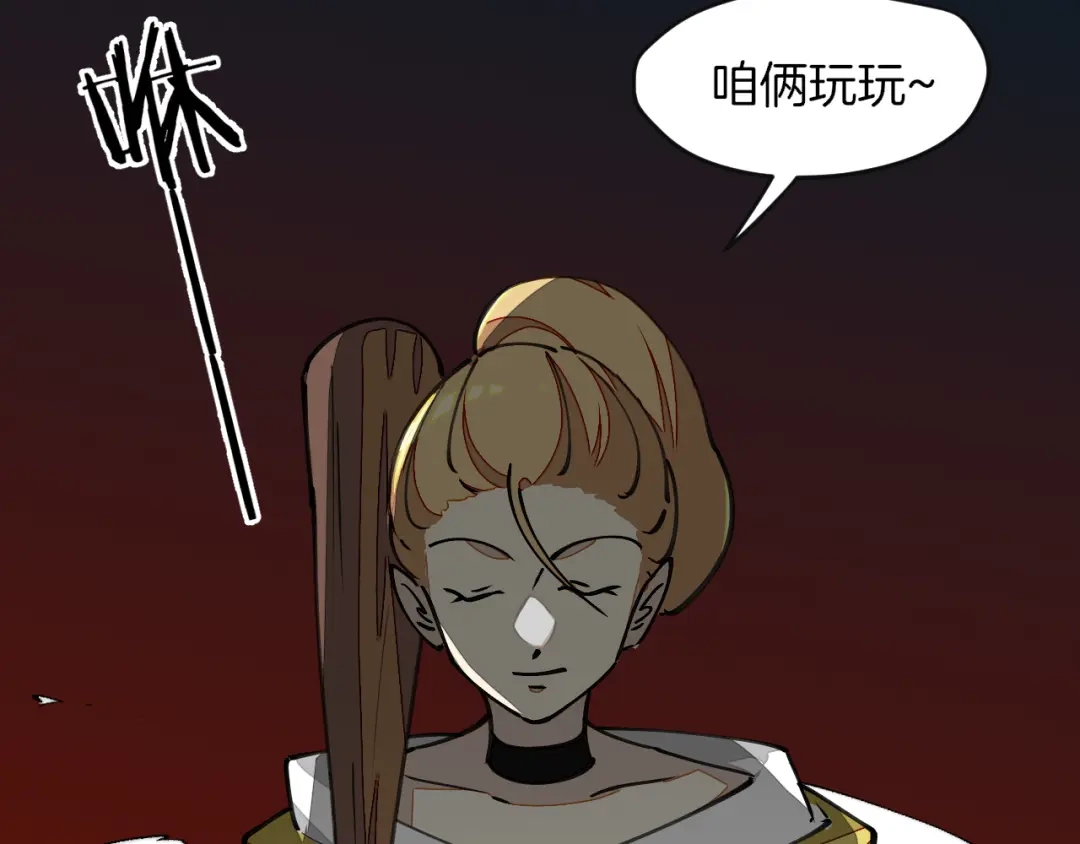 《师父竟然想刀我》第11话 打竞技场喽！ 第103页
