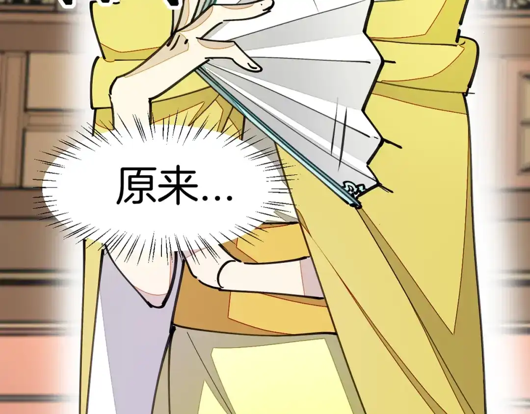 《师父竟然想刀我》第11话 打竞技场喽！ 第119页