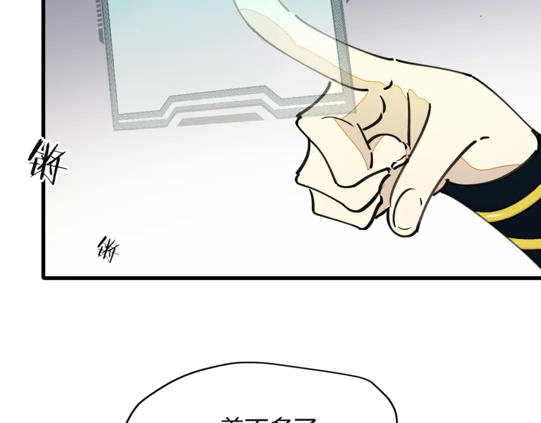 《师父竟然想刀我》第11话 打竞技场喽！ 第25页