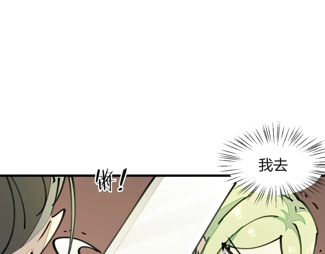 《师父竟然想刀我》第11话 打竞技场喽！ 第27页