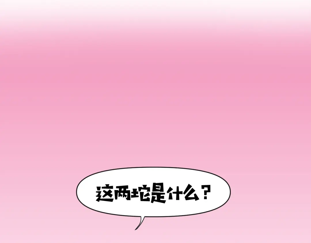 《师父竟然想刀我》第11话 打竞技场喽！ 第122页