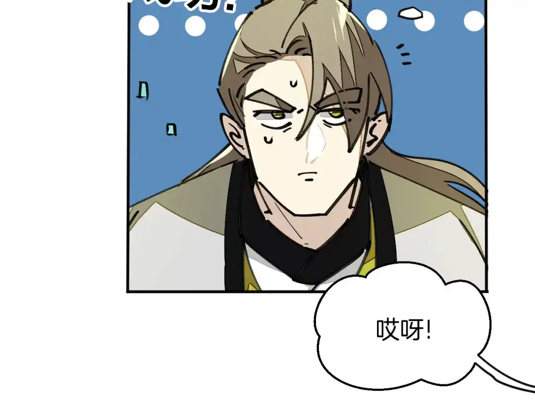 《师父竟然想刀我》第11话 打竞技场喽！ 第92页