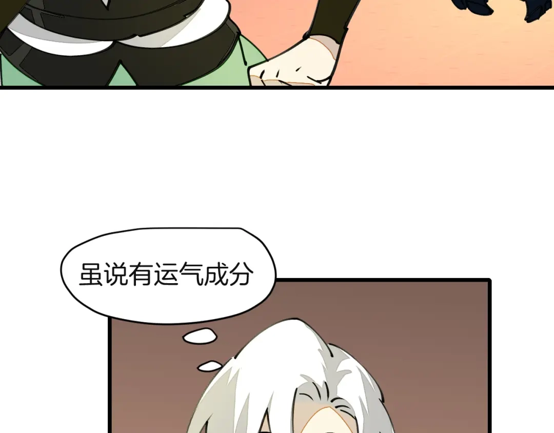 《师父竟然想刀我》第11话 打竞技场喽！ 第22页