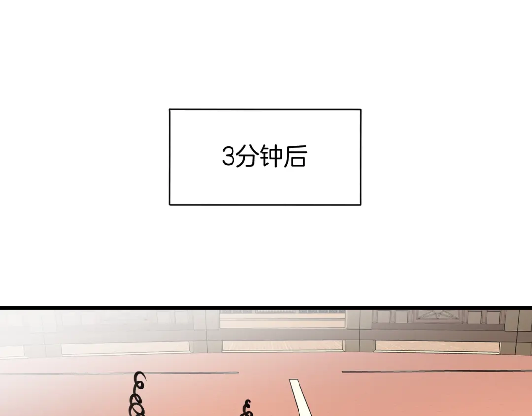 《师父竟然想刀我》第11话 打竞技场喽！ 第55页