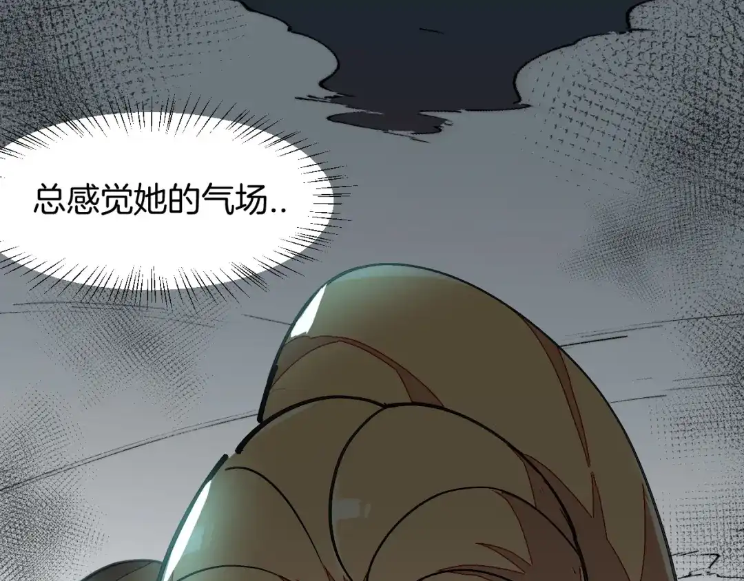 《师父竟然想刀我》第11话 打竞技场喽！ 第108页