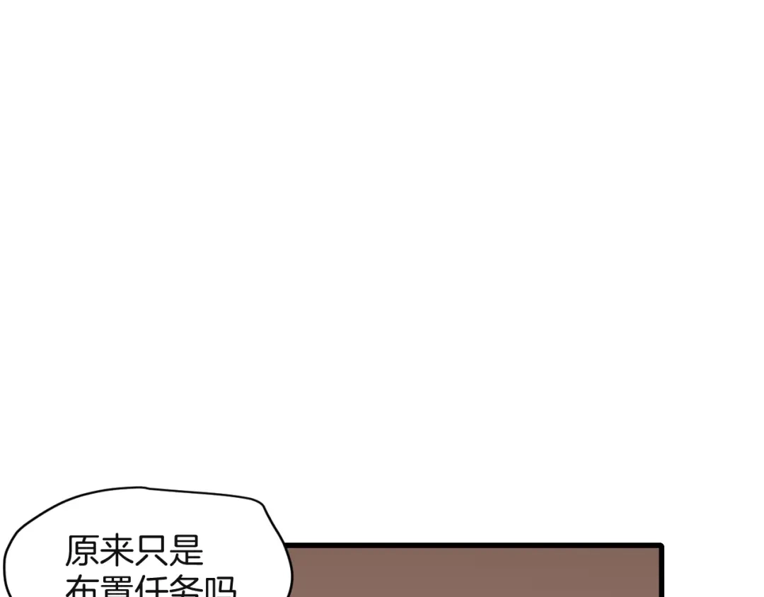 《师父竟然想刀我》第11话 打竞技场喽！ 第13页