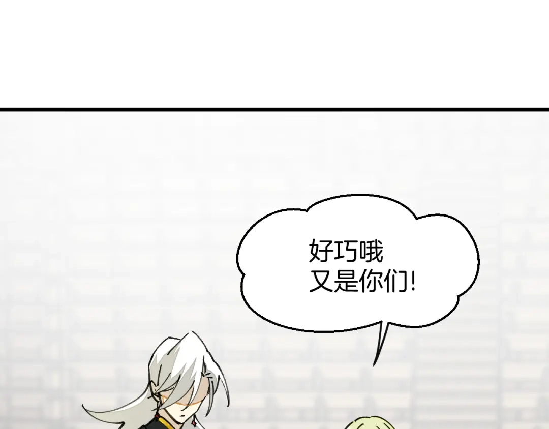 《师父竟然想刀我》第11话 打竞技场喽！ 第93页