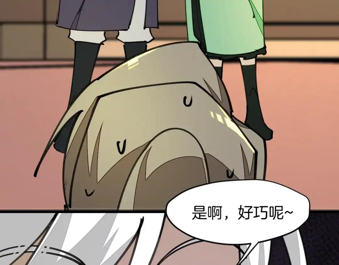 《师父竟然想刀我》第11话 打竞技场喽！ 第95页