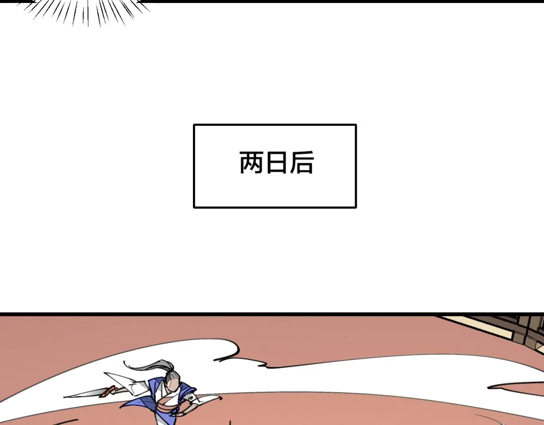 《师父竟然想刀我》第11话 打竞技场喽！ 第19页