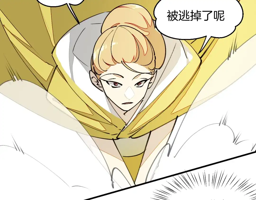 《师父竟然想刀我》第12话 看师父打架 第12页