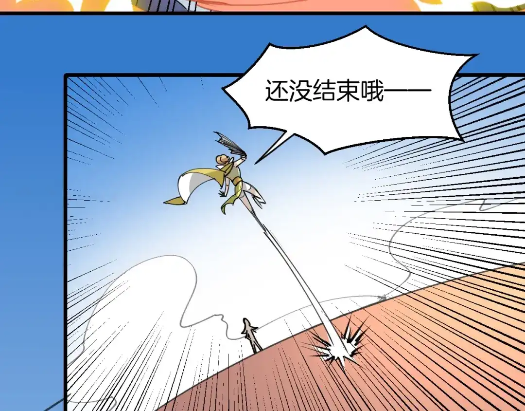 《师父竟然想刀我》第12话 看师父打架 第62页