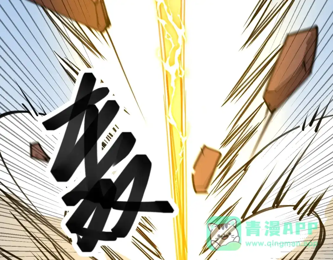 《师父竟然想刀我》第12话 看师父打架 第76页