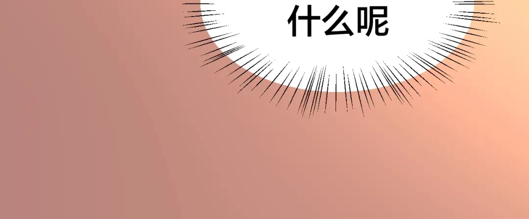 《师父竟然想刀我》第12话 看师父打架 第114页