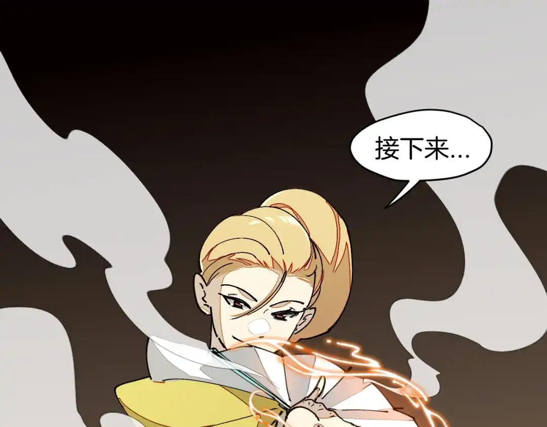《师父竟然想刀我》第12话 看师父打架 第55页