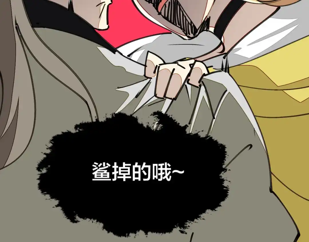 《师父竟然想刀我》第12话 看师父打架 第102页