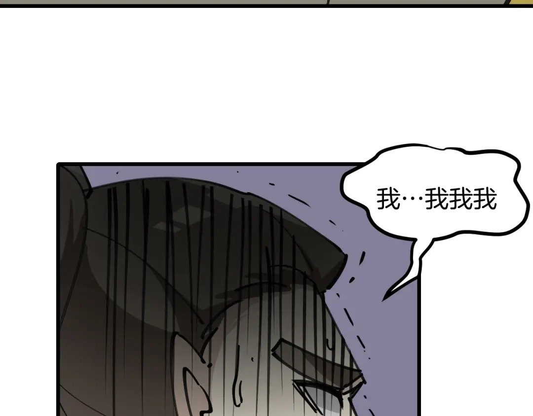 《师父竟然想刀我》第12话 看师父打架 第103页