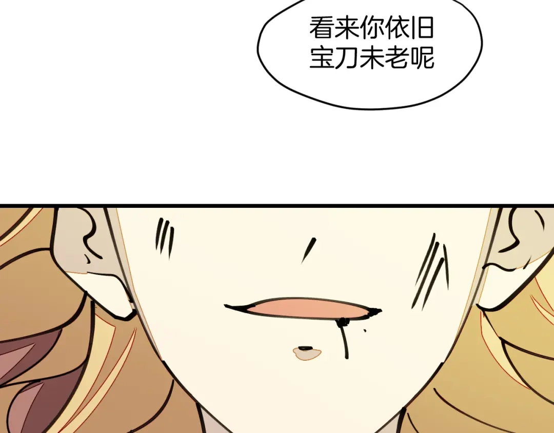 《师父竟然想刀我》第12话 看师父打架 第82页