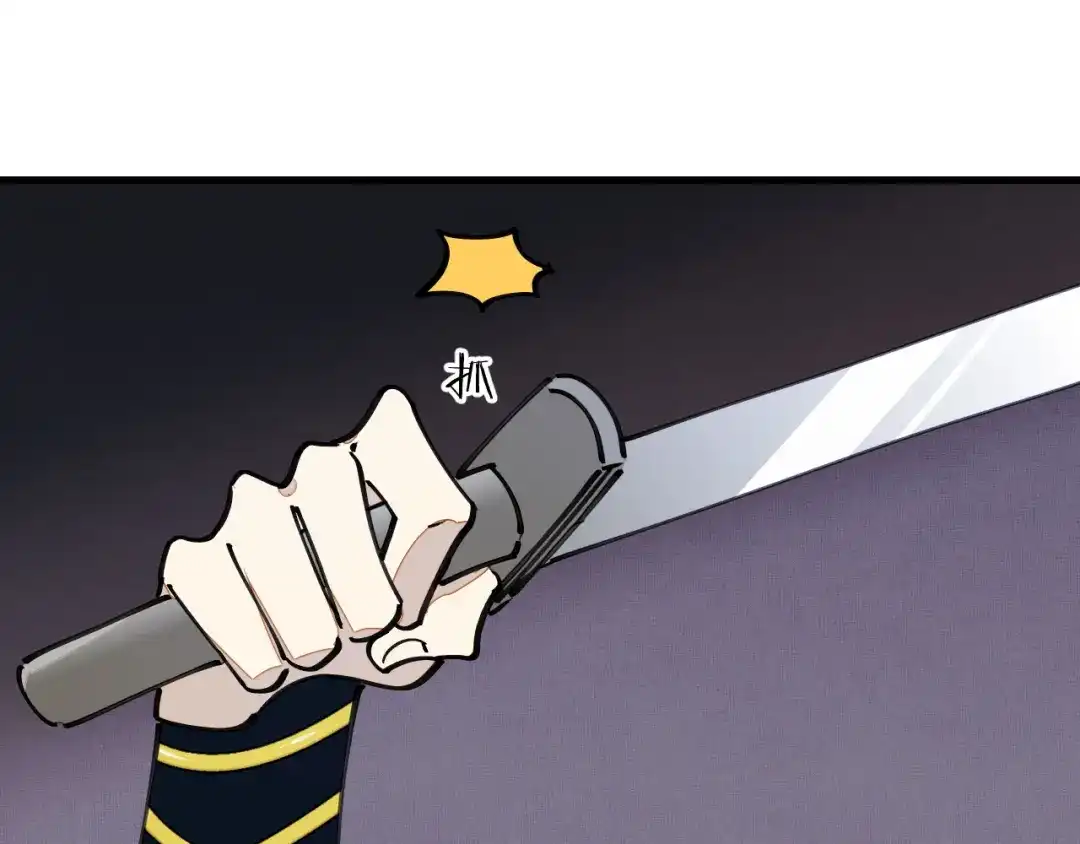 《师父竟然想刀我》第12话 看师父打架 第34页