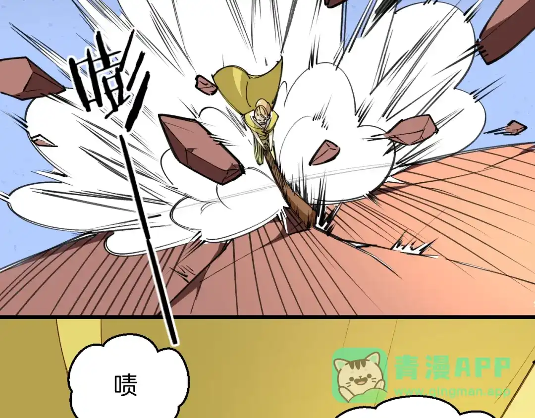 《师父竟然想刀我》第12话 看师父打架 第11页
