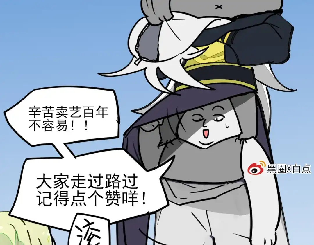 《师父竟然想刀我》第12话 看师父打架 第122页