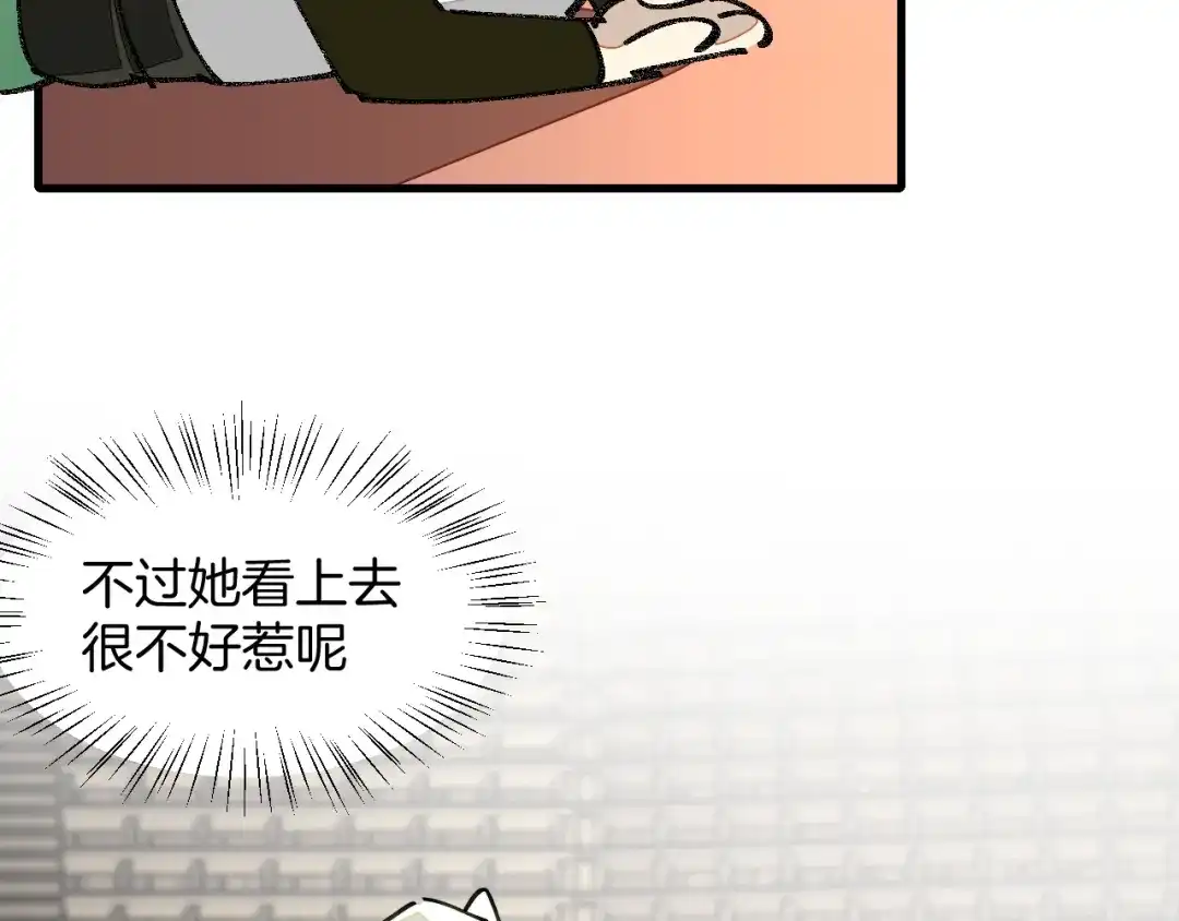 《师父竟然想刀我》第12话 看师父打架 第23页