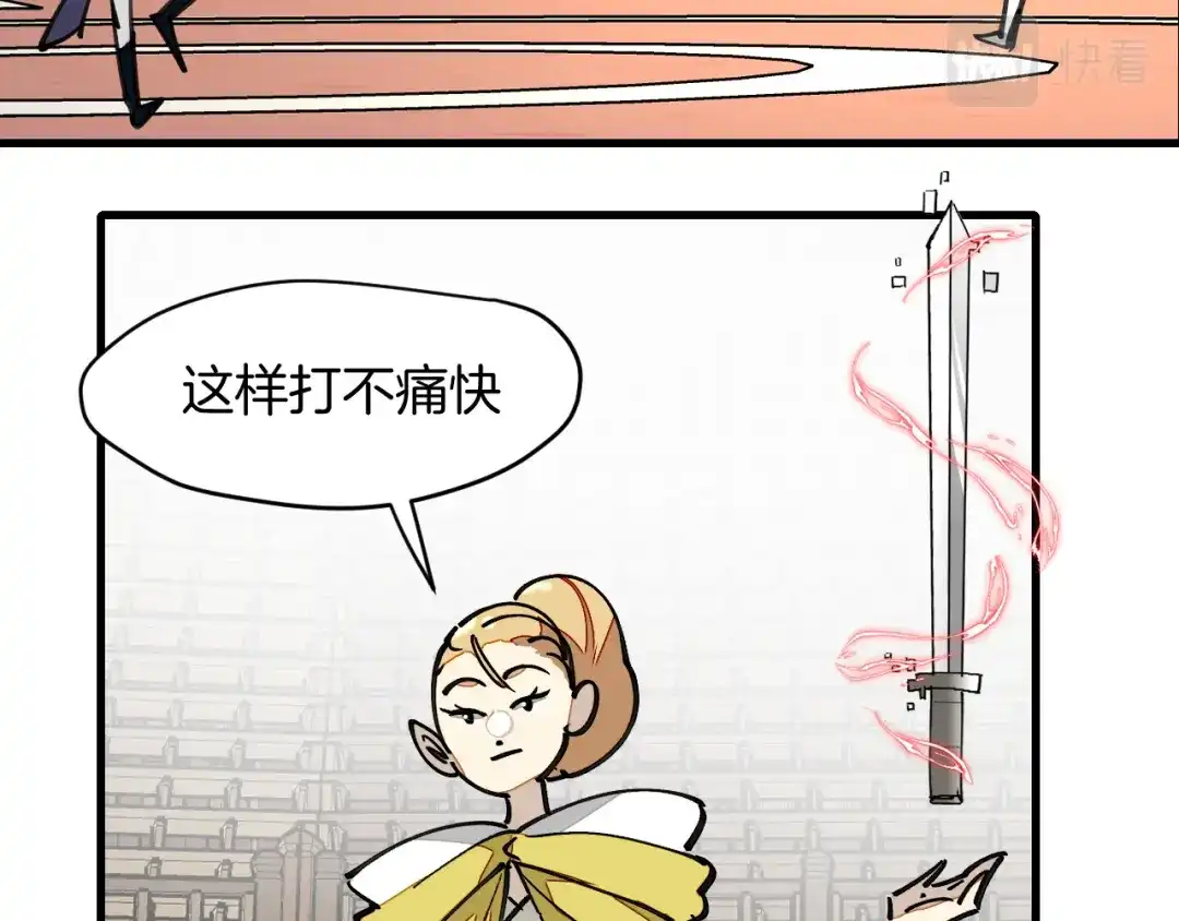 《师父竟然想刀我》第12话 看师父打架 第30页