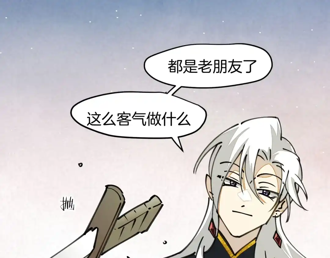 《师父竟然想刀我》第12话 看师父打架 第88页