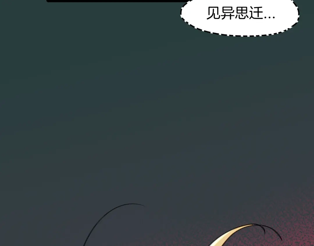 《师父竟然想刀我》第12话 看师父打架 第100页