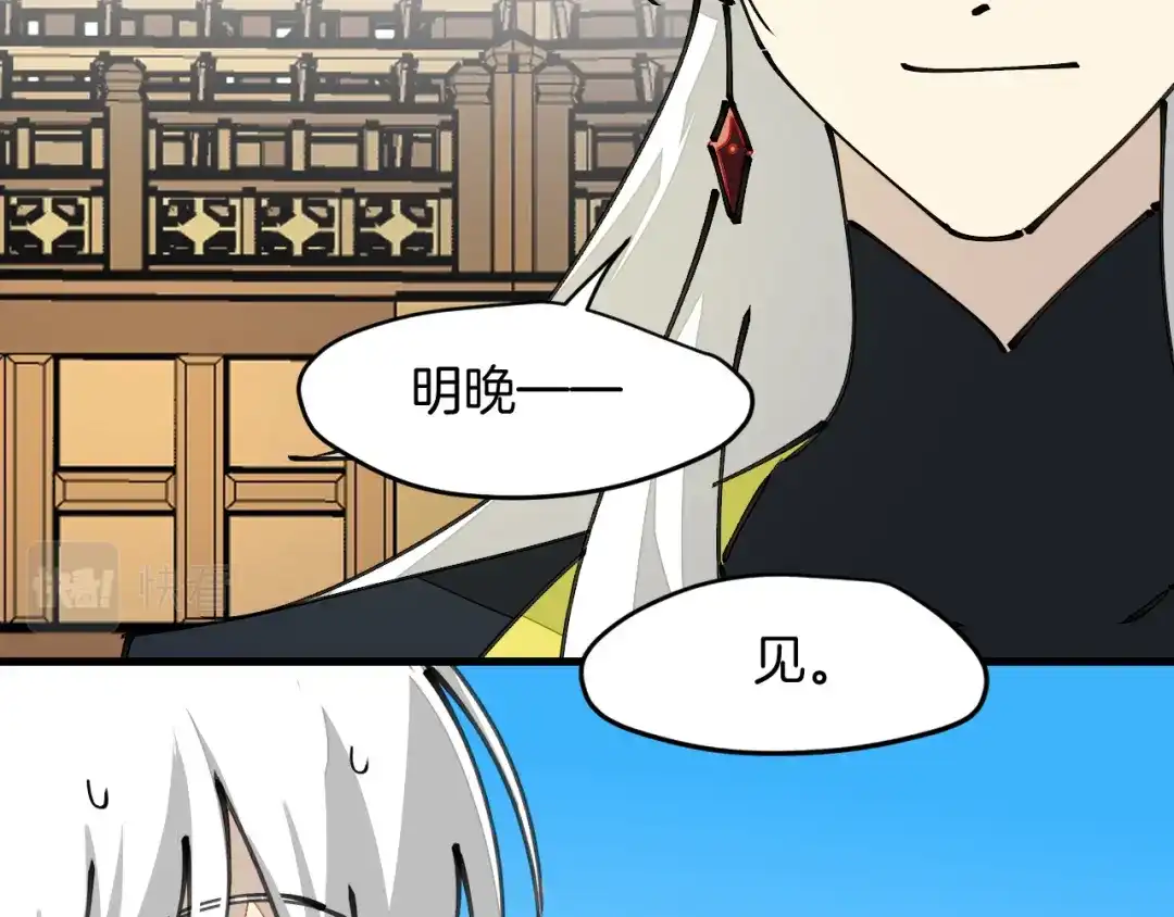 《师父竟然想刀我》第13话 又双叒遇奇葩男！ 第13页