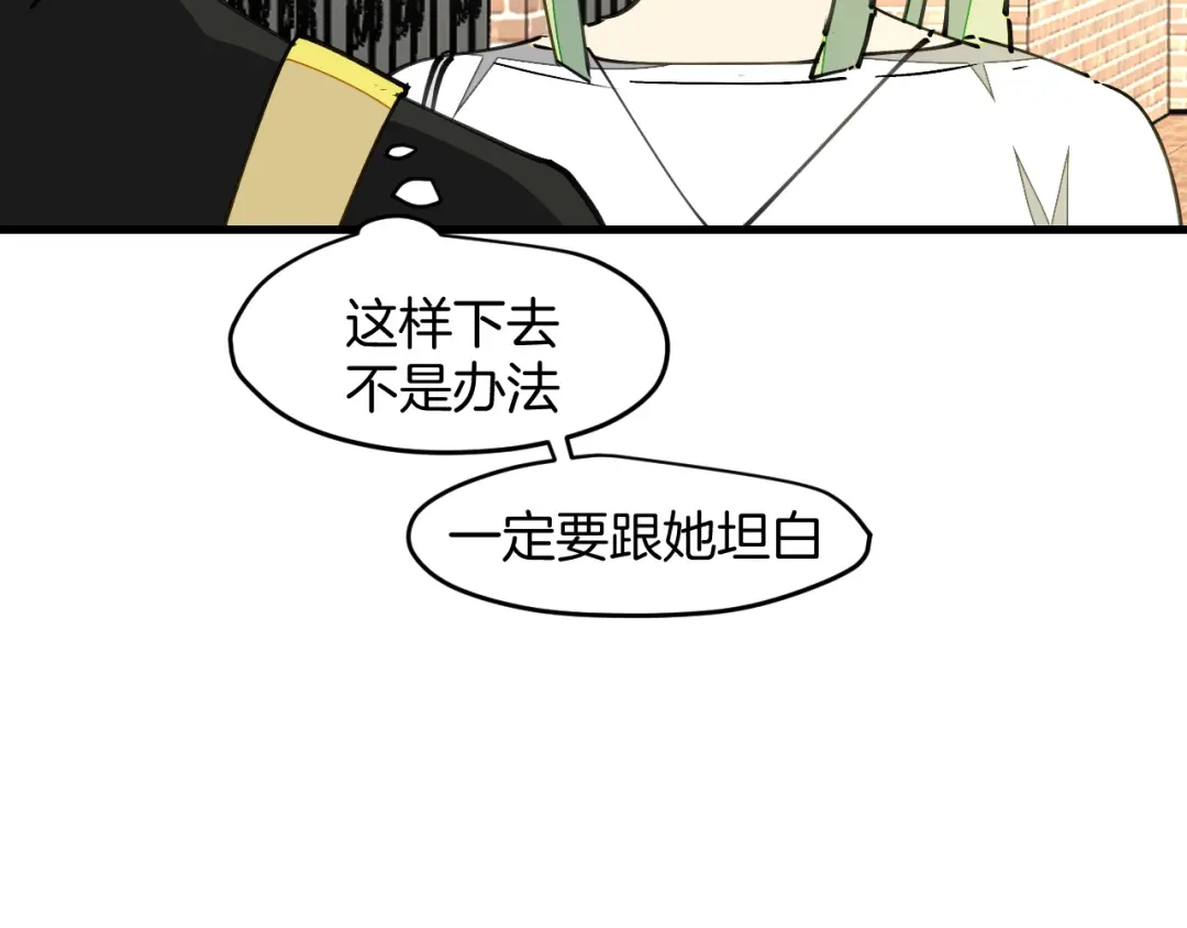 《师父竟然想刀我》第13话 又双叒遇奇葩男！ 第20页