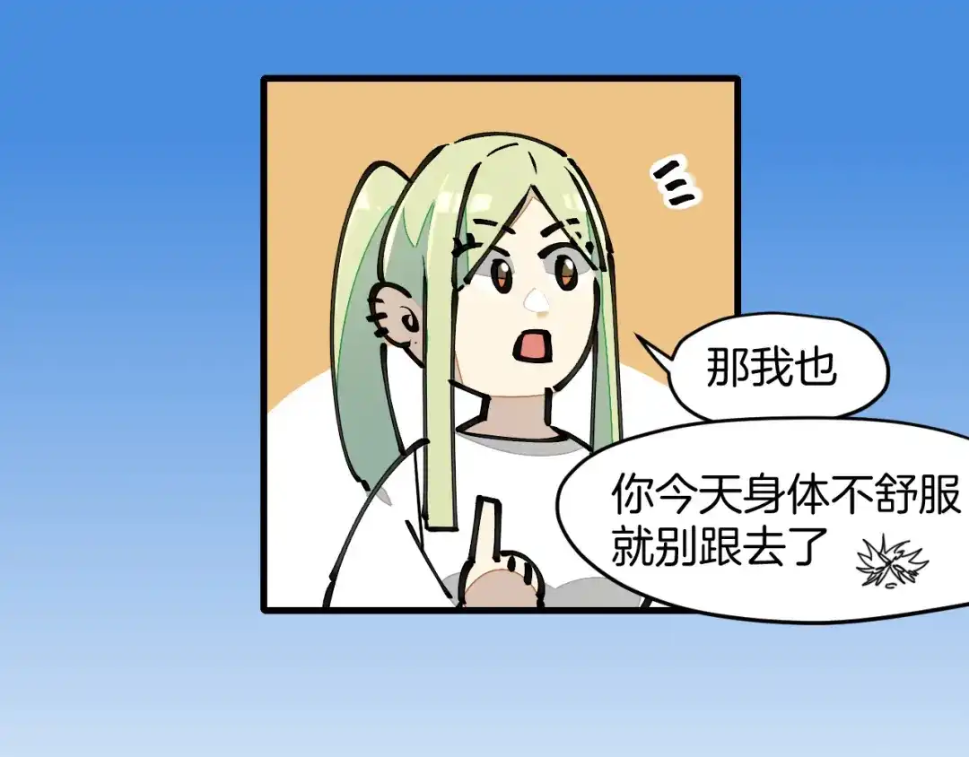 《师父竟然想刀我》第13话 又双叒遇奇葩男！ 第98页