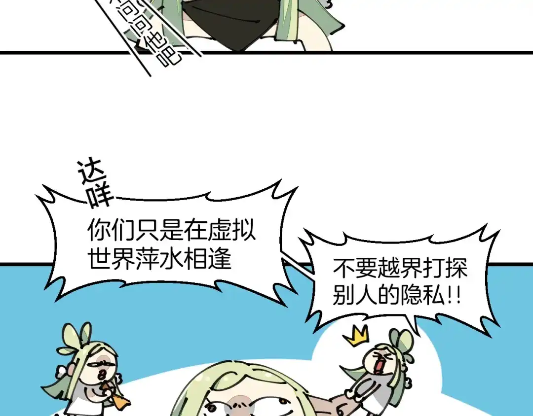 《师父竟然想刀我》第13话 又双叒遇奇葩男！ 第5页