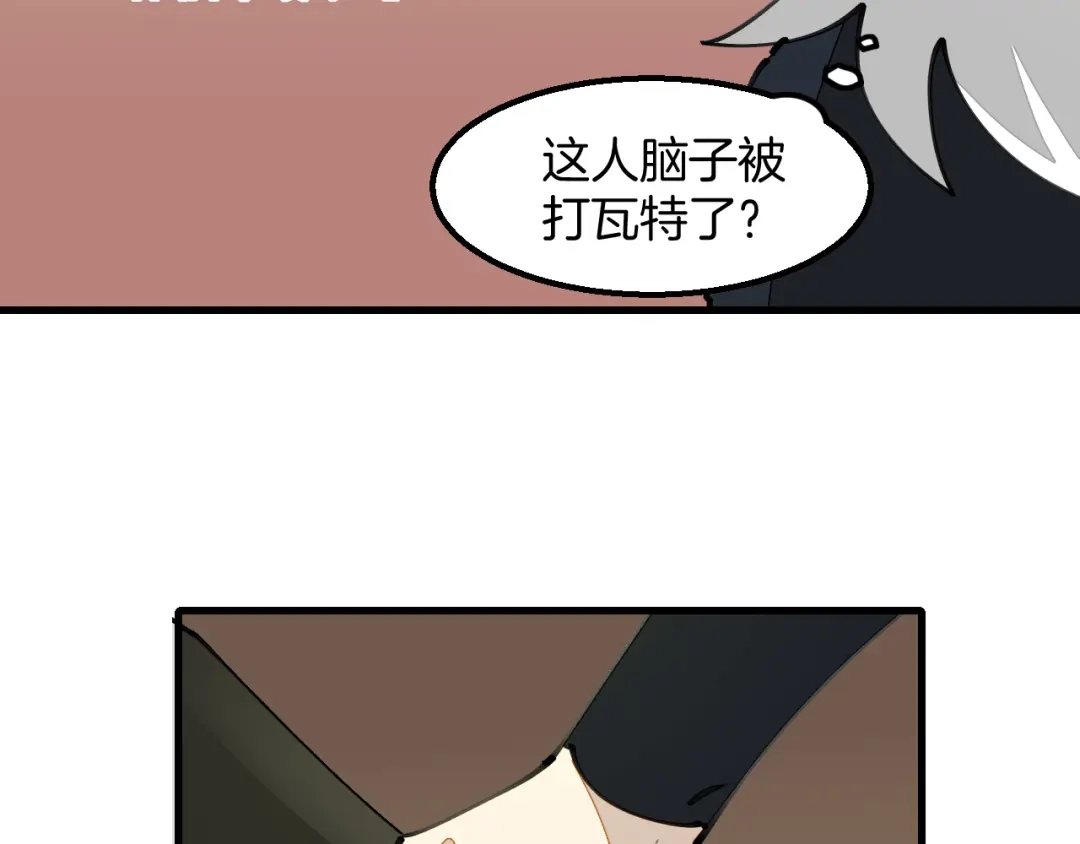 《师父竟然想刀我》第13话 又双叒遇奇葩男！ 第7页