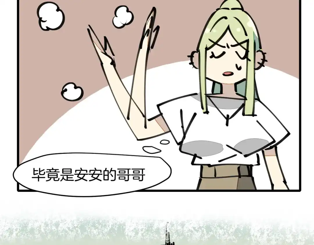 《师父竟然想刀我》第13话 又双叒遇奇葩男！ 第112页