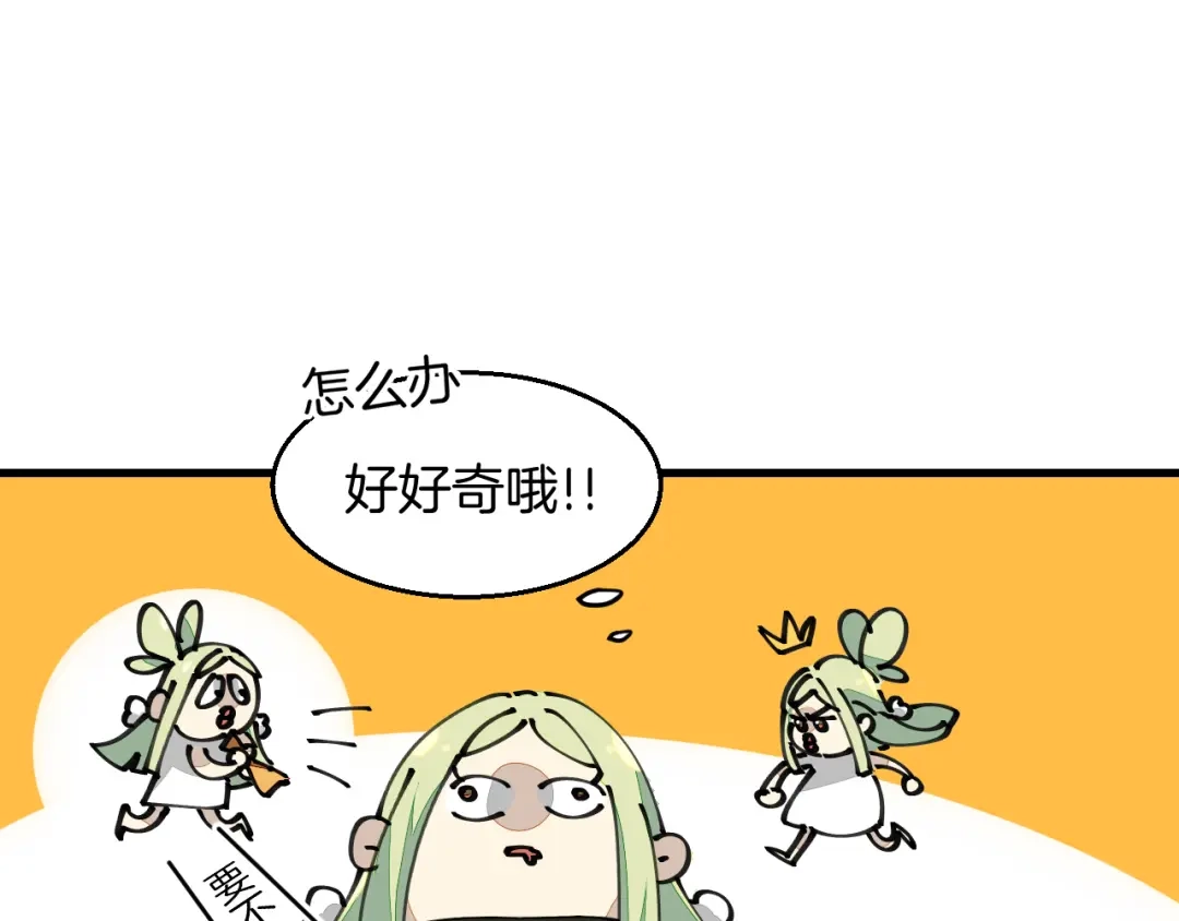 《师父竟然想刀我》第13话 又双叒遇奇葩男！ 第4页