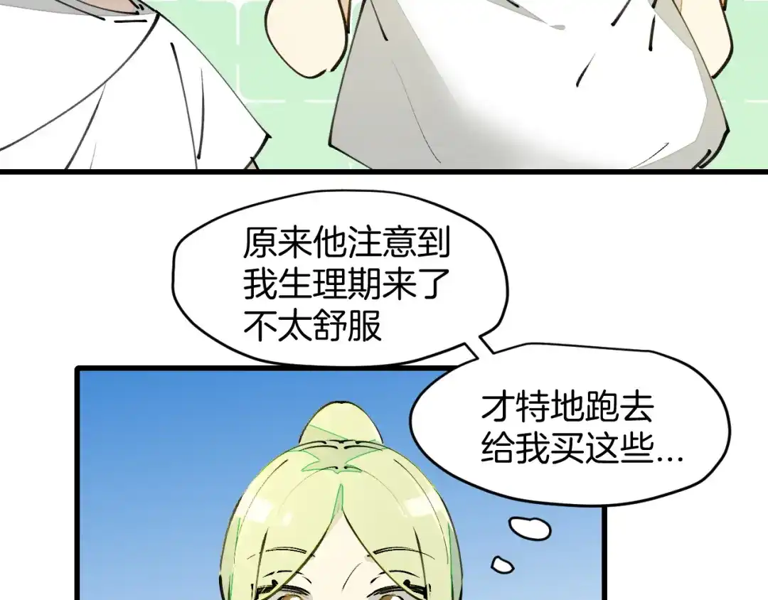 《师父竟然想刀我》第13话 又双叒遇奇葩男！ 第108页
