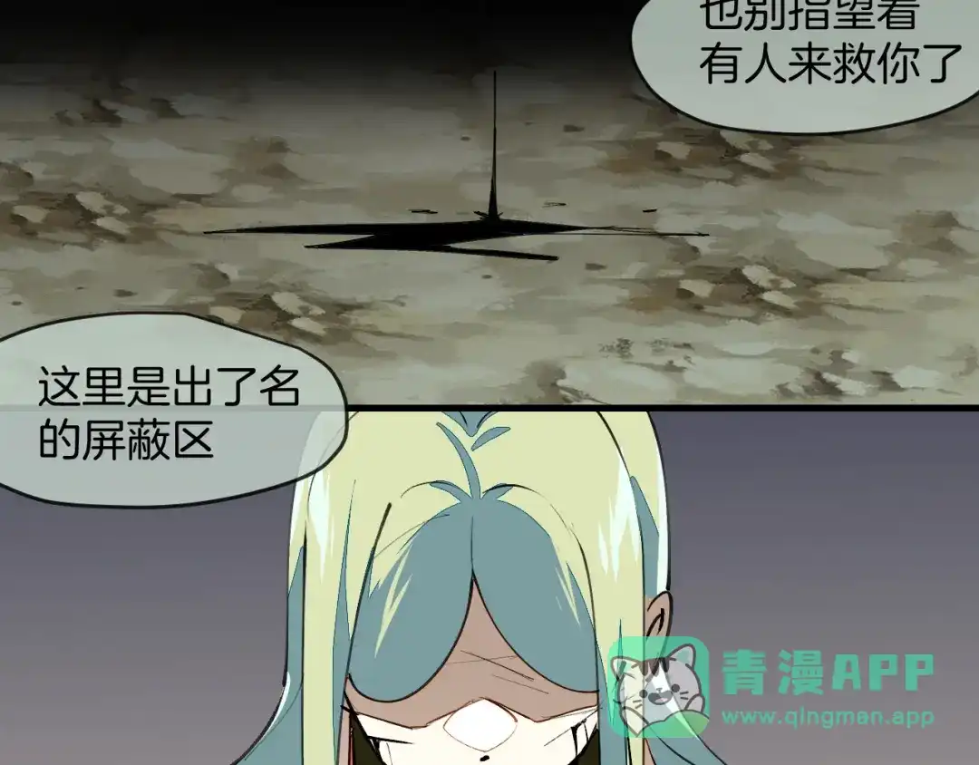 《师父竟然想刀我》第13话 又双叒遇奇葩男！ 第136页