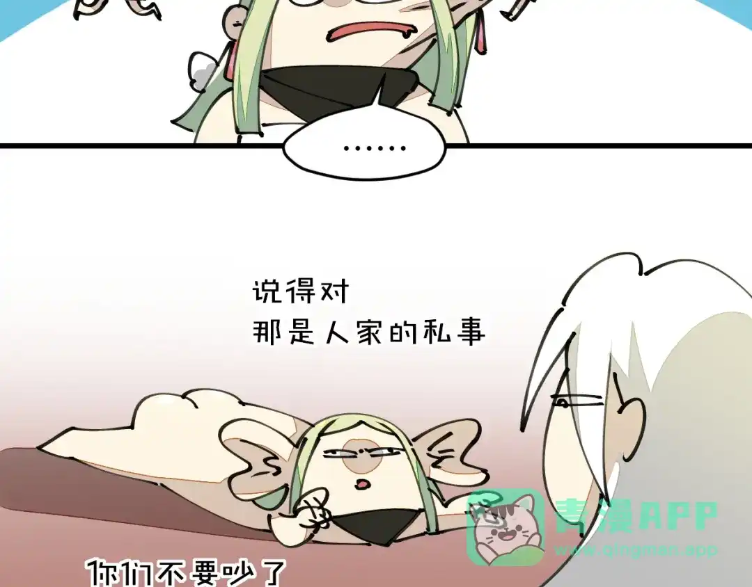 《师父竟然想刀我》第13话 又双叒遇奇葩男！ 第6页