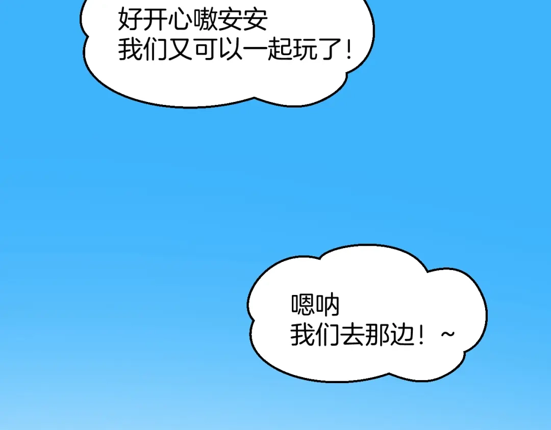 《师父竟然想刀我》第13话 又双叒遇奇葩男！ 第27页