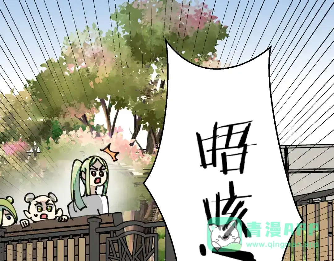 《师父竟然想刀我》第13话 又双叒遇奇葩男！ 第56页