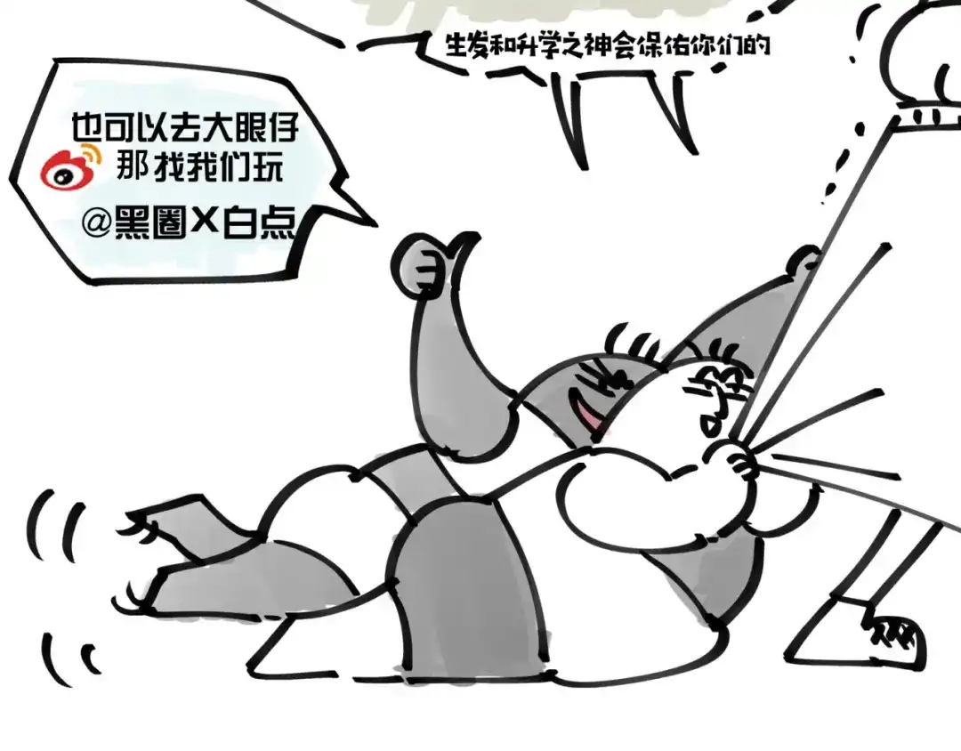《师父竟然想刀我》第13话 又双叒遇奇葩男！ 第142页