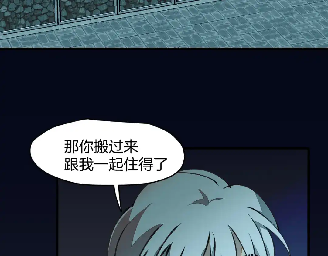 《师父竟然想刀我》第13话 又双叒遇奇葩男！ 第124页