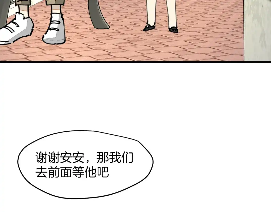 《师父竟然想刀我》第13话 又双叒遇奇葩男！ 第79页