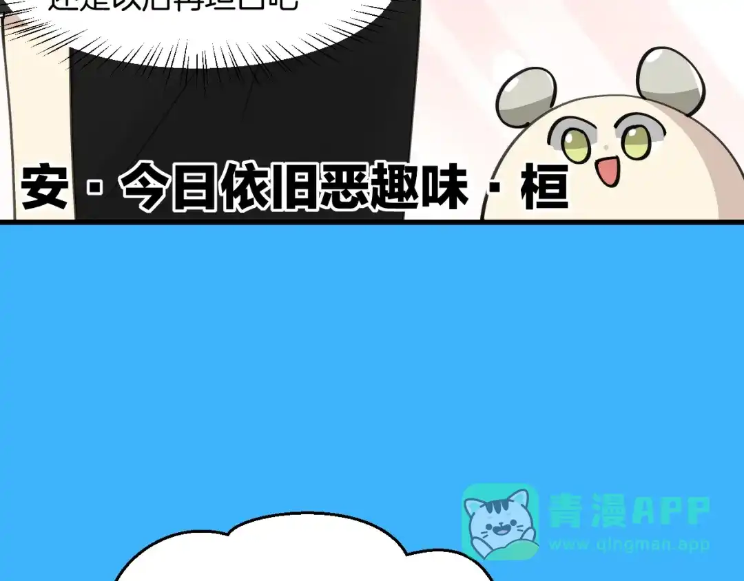 《师父竟然想刀我》第13话 又双叒遇奇葩男！ 第26页