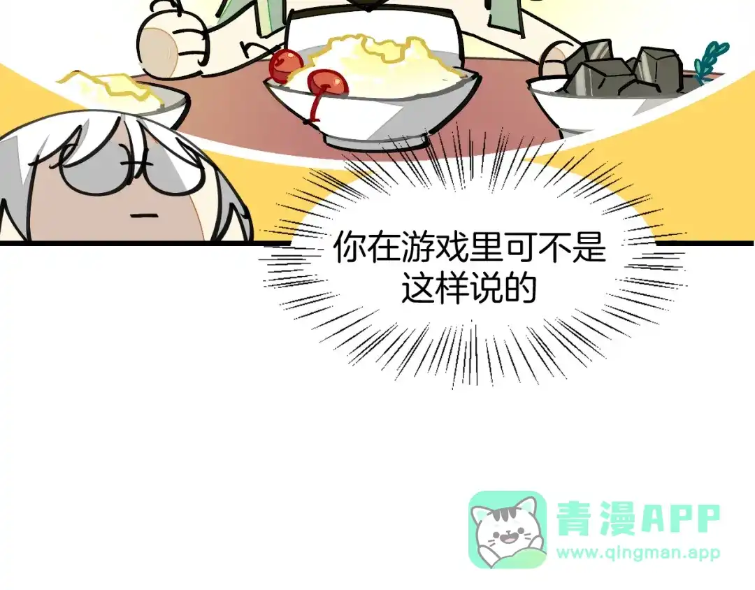《师父竟然想刀我》第13话 又双叒遇奇葩男！ 第41页
