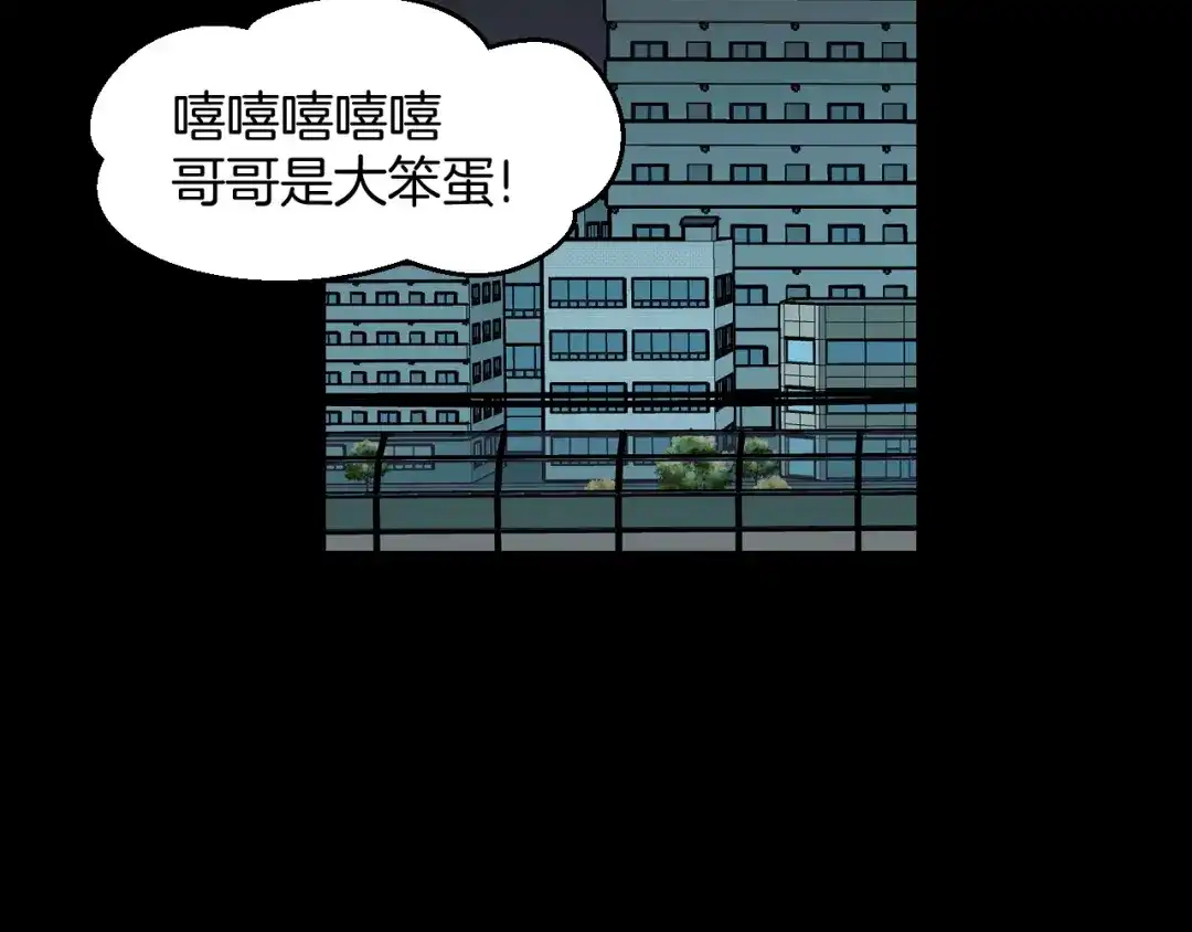 《师父竟然想刀我》第13话 又双叒遇奇葩男！ 第129页