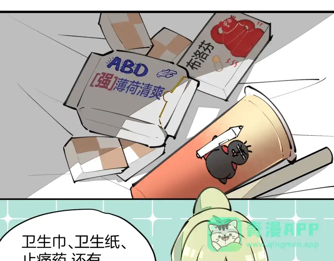 《师父竟然想刀我》第13话 又双叒遇奇葩男！ 第106页