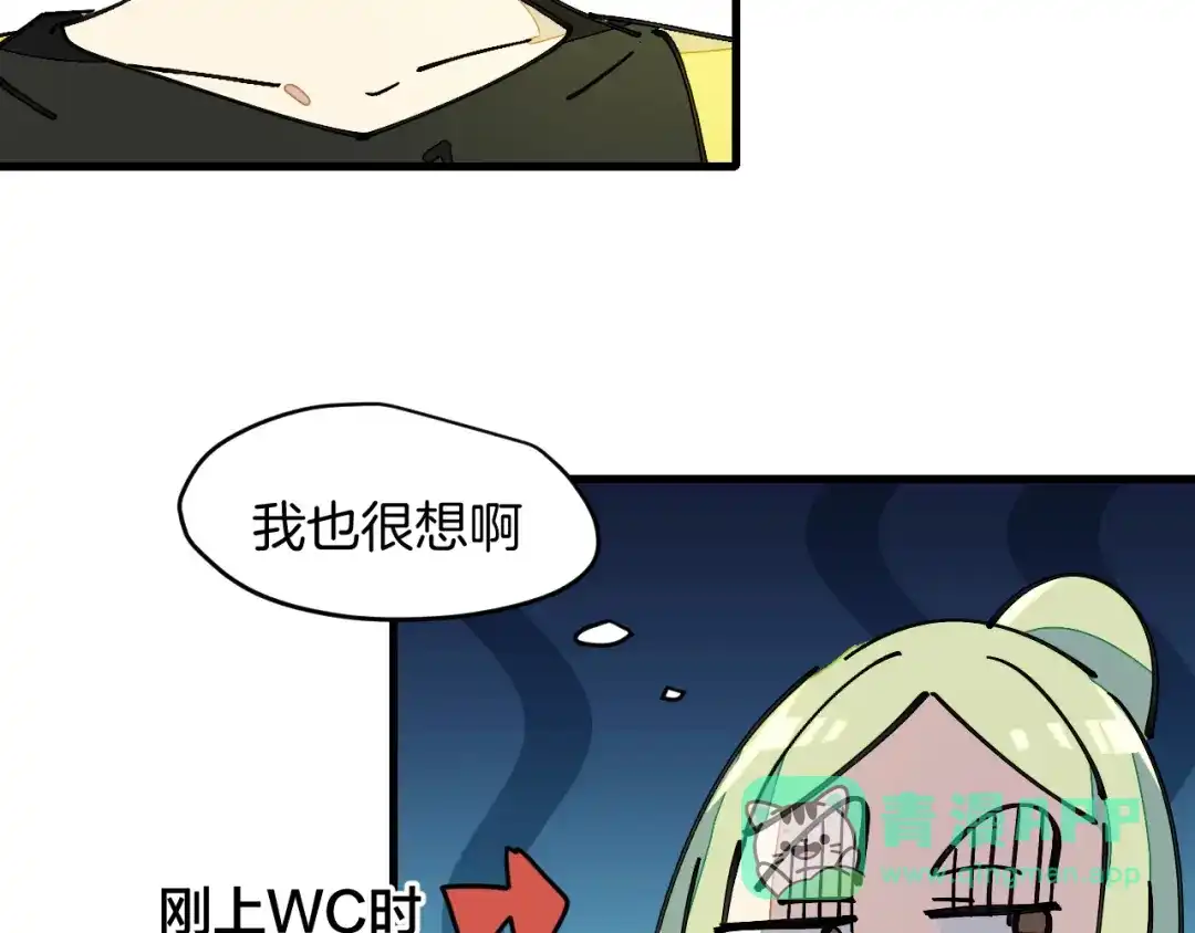 《师父竟然想刀我》第13话 又双叒遇奇葩男！ 第36页